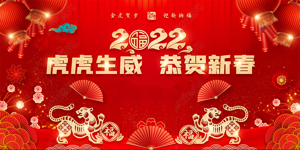 江蘇昱博自動(dòng)化設(shè)備有限公司祝全國人民虎年吉祥！.jpg